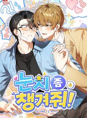 Biết Điều Một Chút Đi Chứ!!