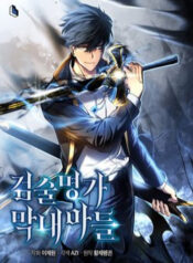 Con Trai Út Của Gia Đình Kiếm Thuật Danh Tiếng