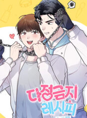 Công Thức Cấm Dịu Dàng