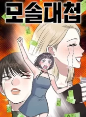 Cuộc Chiến Thoát Kiếp Fa