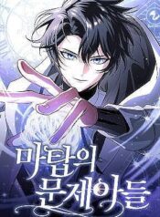 Đứa Trẻ Dị Biệt Của Tháp Phép Thuật