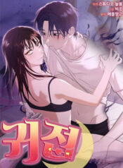 Dục Vọng Bóng Ma