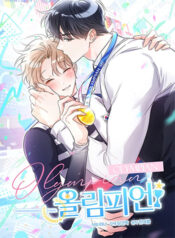 Hơi Thở Trên Băng