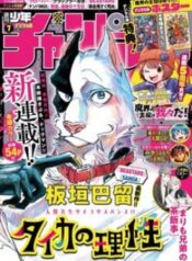 Lý Trí Của Taika