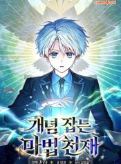 Pháp Sư Thiên Tài Thấu Triệt Khái Niệm