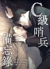 Sổ Ghi Chép Của Lính Gác Cấp C