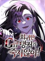 Tanker Hạng C Bất Tử