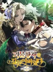 Thuần Hóa Hoàng Tử Quái Vật