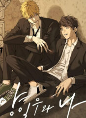 Tôi và Yang Il-woo