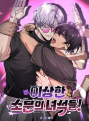 [Tuyển Tập] Những Tên Nhóc Có Tin Đồn Kỳ Lạ!