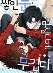 Tuyết Chồng Tuyết