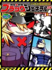 Zannen Jokanbu Black General-San